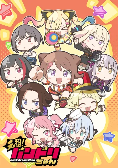 Ура мечте! (Сезон 1, 2025)