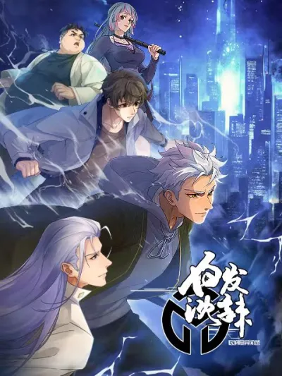 Беловолосый Ла Шэнь (Сезон 1)