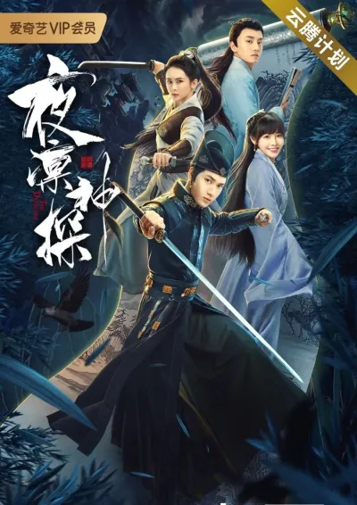 Детектив (Сезон 1, 2021)