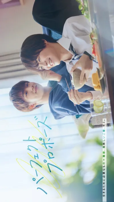 Идеальное предложение (Сезон 1, 2024)