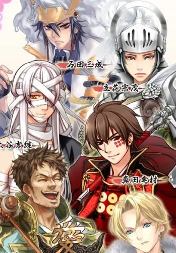 Утопия Сенгоку: Дальние края (Сезон 1)