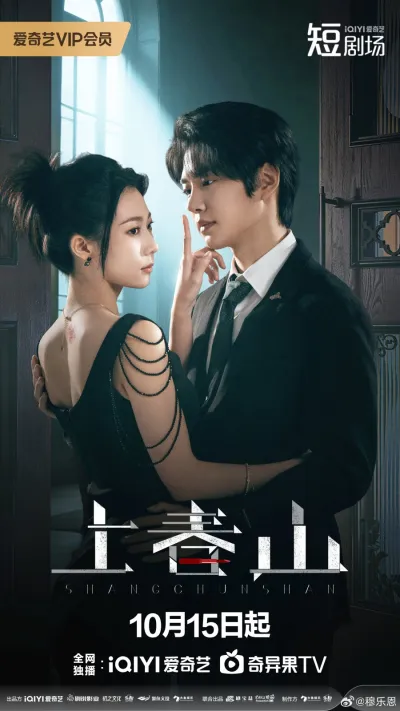 Прекрасная мстительница (Сезон 1)