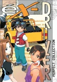 Экс-драйвер (Сезон 1)