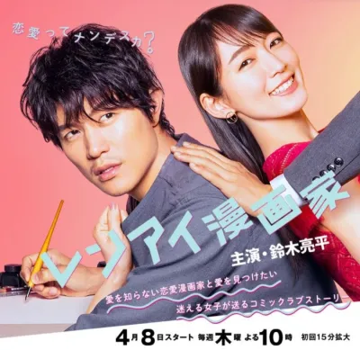 Мой любимый мангака (Сезон 1)