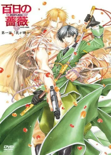 Невинная роза (Сезон 1)