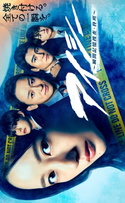 Всевидящее око (Сезон 1)