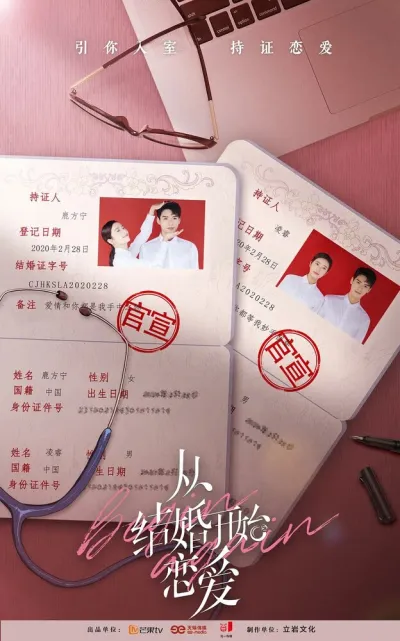 Начать сначала (Сезон 1, 2020)