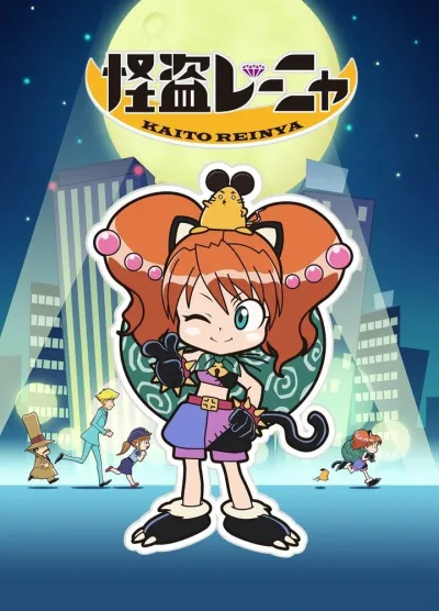 Каито Рэиня (Сезон 1)