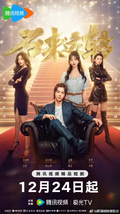 Удачи! (Сезон 1)