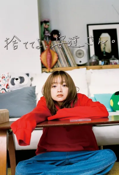 Выброси это, Адати (Сезон 1)