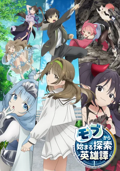 От простого человека до героя-разведчика (Сезон 1)