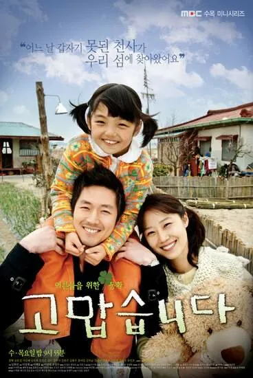 Спасибо (Сезон 1, 2007)