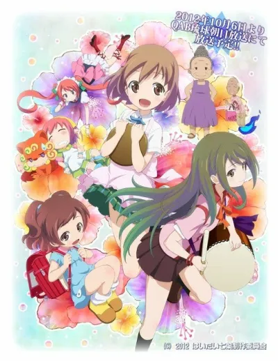 Семь листьев (Сезон 1)