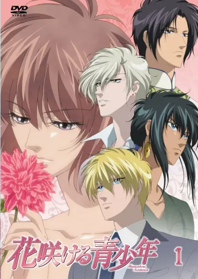 Цветущая юность (Сезон 1)