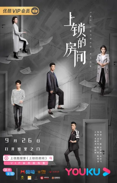 Запертая комната (китайская версия) (Сезон 1)