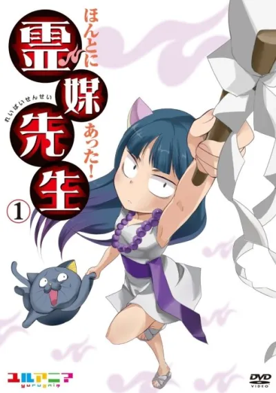 Учитель-медиум (Сезон 1)