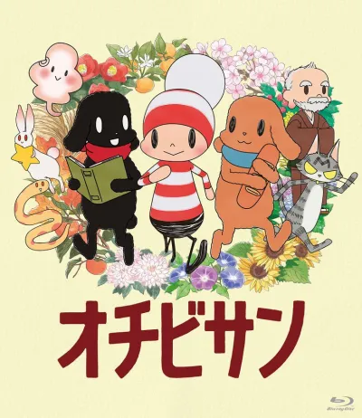 Отиби (Сезон 1)