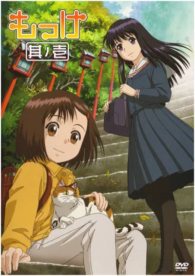 Моккэ (Сезон 1)