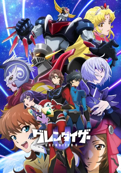 Грендайзер U (Сезон 1)