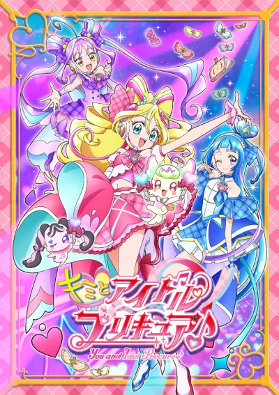 Хорошенькое лекарство: Ты и идол (Сезон 22)