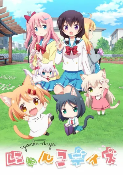 Кошачьи дни (Сезон 1)