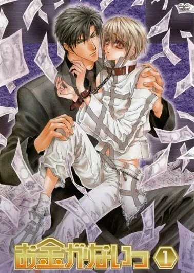 Денег нет! (Сезон 1)