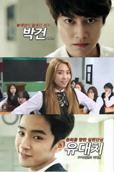 Льстец! (Сезон 1)