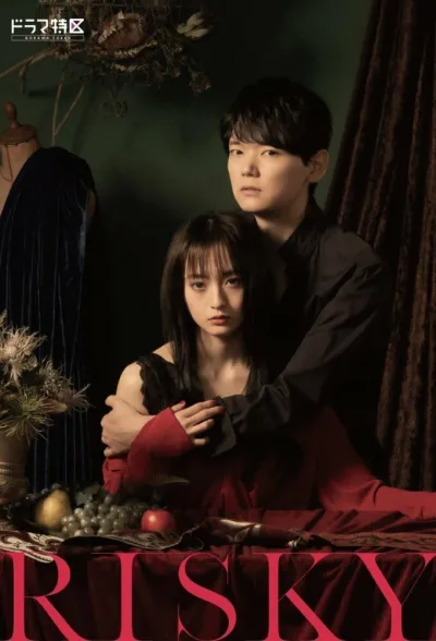 Рисковая (Сезон 1)