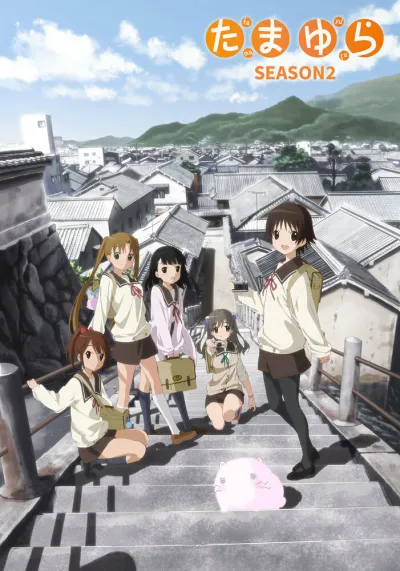 Тамаюра: Год спустя (Сезон 2, 2013)