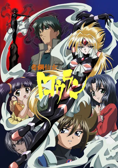 Таинственная фея Роран (Сезон 1)