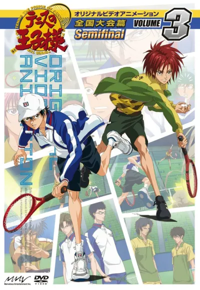 Принц тенниса (Сезон 1, 2001)