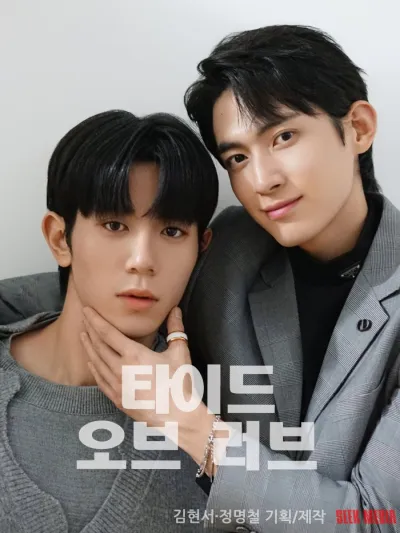 Волна любви (Сезон 1, 2025)