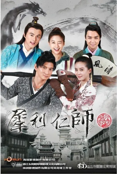 Проницательный великий учитель (Сезон 1)