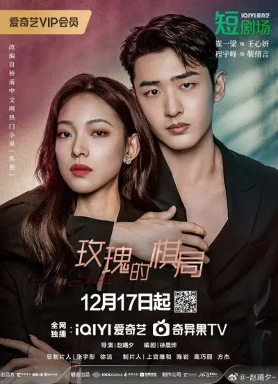 Две лисы (Сезон 1)