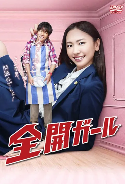 Карьеристка (Сезон 1)