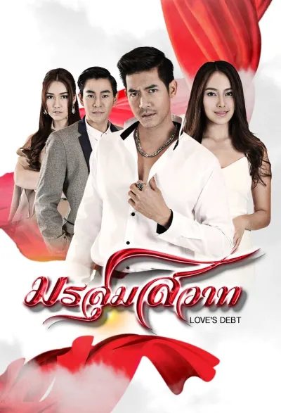 Буря страсти (Сезон 1)