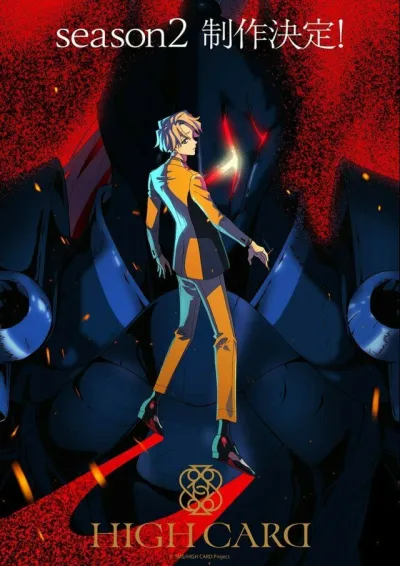 Старшая карта (Сезон 2, 2024)