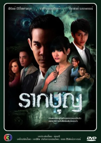 Святой источник (Сезон 1)