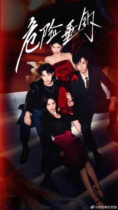 Опасная рыбалка (Сезон 1)