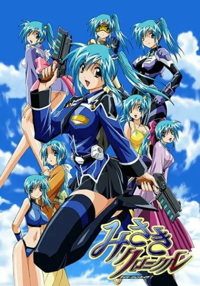 Дивергенция Евы (Сезон 1, 2003)