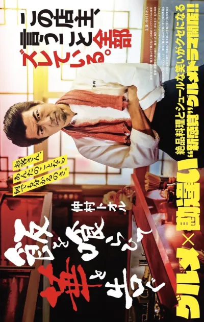 Ешьте рис смотря на цветы (Сезон 1)