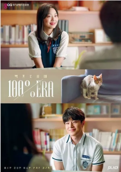 Высший балл (Сезон 1)