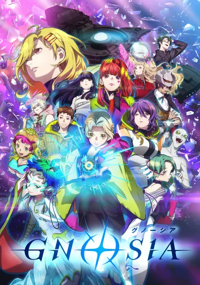 Гносия (Сезон 1)