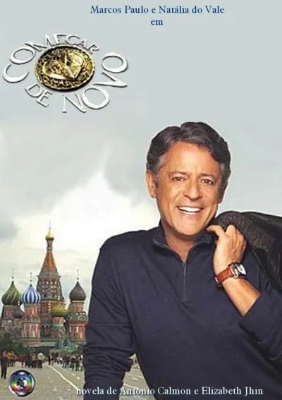 Талисман (Сезон 1)