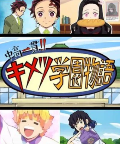 Академия клинка: Банкет демона (Сезон 1)