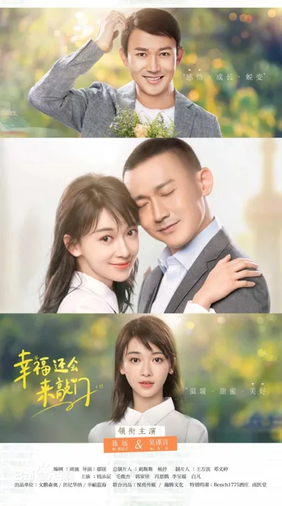 И счастье вновь постучится в двери (Сезон 1)