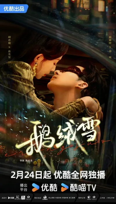 Связанные грехом (Сезон 1)