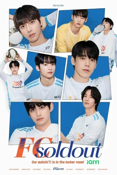 ФК продан (Сезон 1)