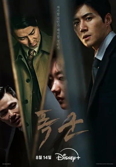 Проект «Тиран» (Сезон 1)