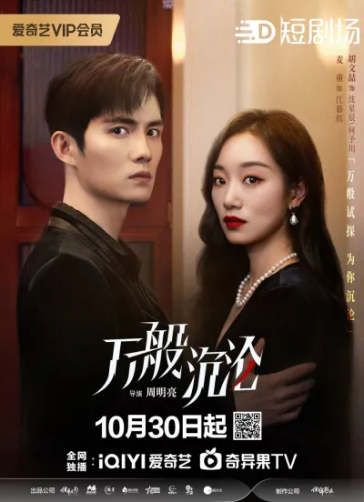 Люблю тебя 3000 раз (Сезон 1)